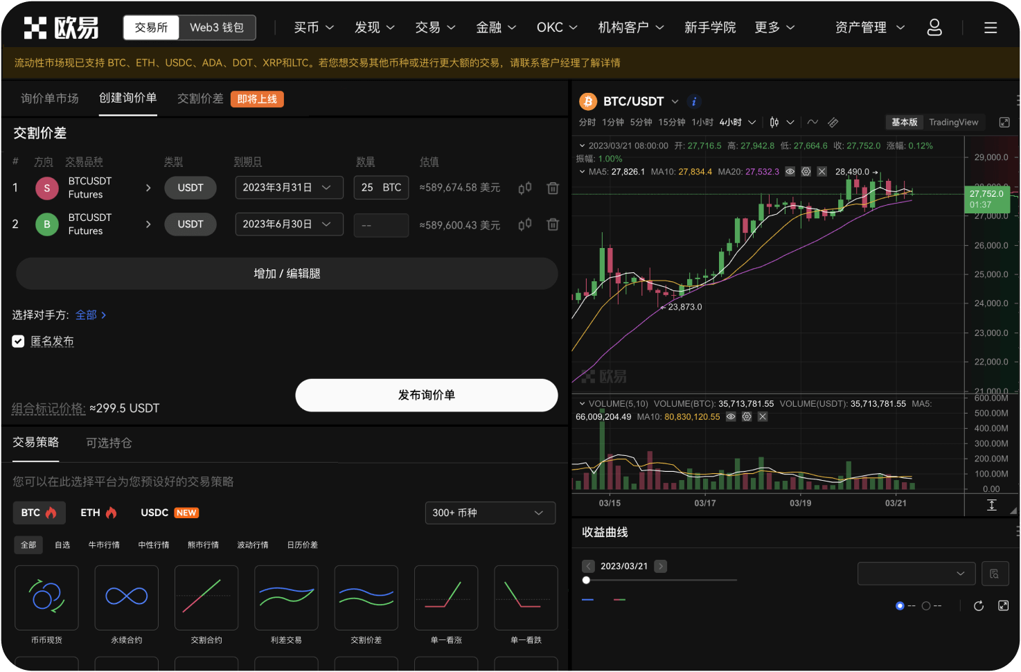 如何在Bybit上查询ETH合约的强平记录